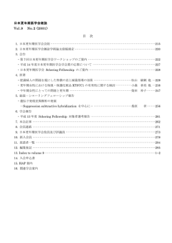 目 次 - 日本女性医学学会