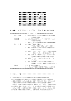 第 99号 - JIA 公益社団法人日本建築家協会