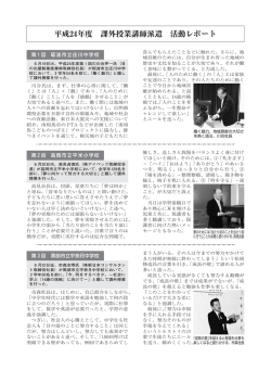 こちら - 富山経済同友会