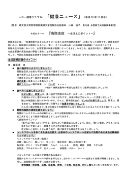 高脂血症 &sim;生