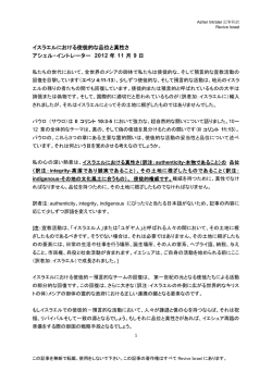 Pope`s Visit - Revive Israel