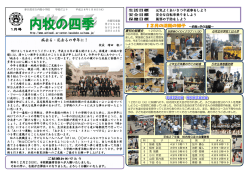 病去る・厄去るの申年に！