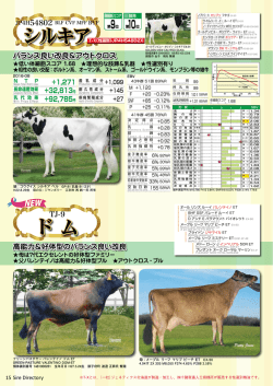 JP4H54802 - 十勝家畜人工授精所