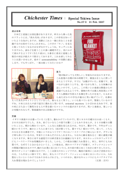 Special Tokiwa Issue