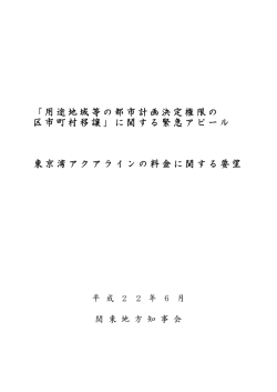緊急アピールその1・その2