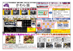 かわら版 - カーショップ日向 有限会社