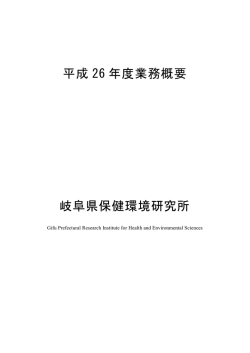 （平成26年）[PDF 940kB]