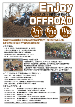 Enjoy OFFROAD