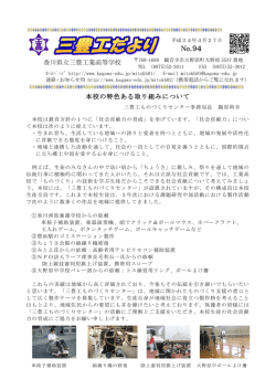 第94号 - 香川県情報教育支援サービス
