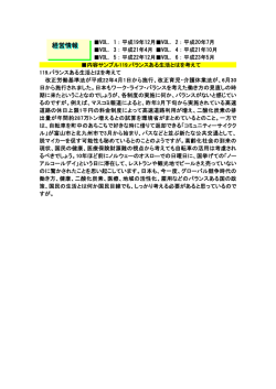 経営情報 経営情報