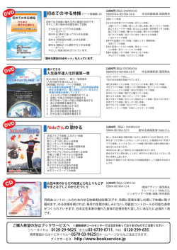 Nidoさんの 歌ゆる 初めての ゆる体操 ブックサービス http://www