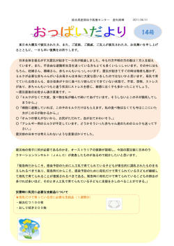 第14号