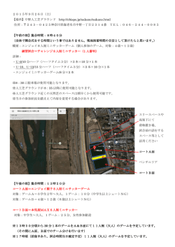 2015年9月26日（土） 【場所】中野人工芝グラウンド http://ebispo.jp