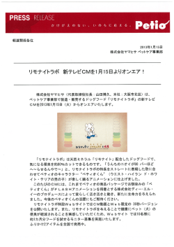 Page 1 PRESS RELEASE C か け が え の な い 、い の ち に 応 え る