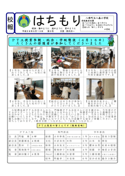 はちもり