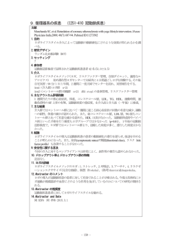 9.循環器系の疾患 （I251