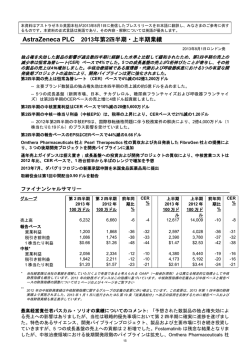 第2四半期業績データ（PDF 668kb）