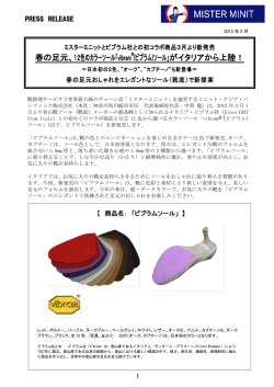 春の足元、12色のカラーソール「vibram (ビブラム)ソール」がイタリアから