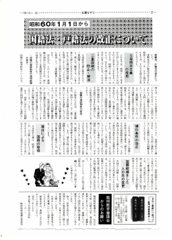 PDFデータを開く 0.97MB