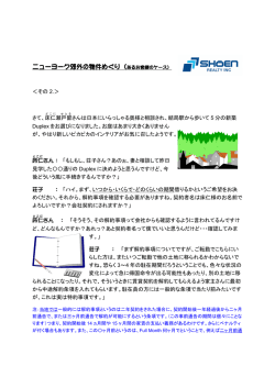 あるお客様のケース