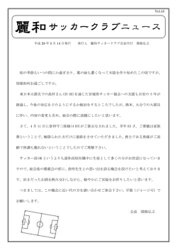 桜の季節もいつの間にか過ぎ去り、葉の緑も濃くなって木陰を作り始めた