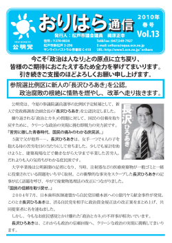 おりはら通信 おりはら通信