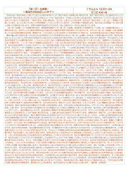 Ⅰサムエル 12:20～24 ピリピ 4:4～9