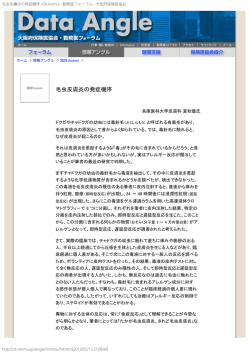 毛虫皮膚炎の発症機序 -Oh-kinmui - 勤務医フォーラム