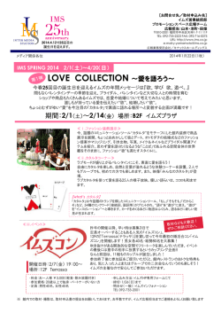 LOVE COLLECTION 〜愛を語ろう