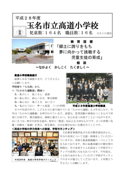 高道小(PDF 約302KB)