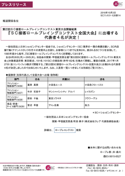 結果はこちら - 日本ショッピングセンター協会