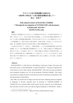 松山由布子 - 名古屋大学 文学研究科 文学部