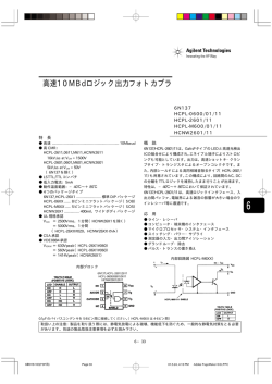 資料PDF