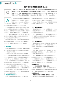 納得できる業績連動型賞与とは