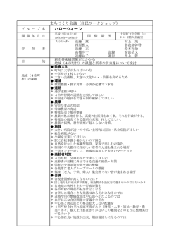 まちづくり会議（住民ワークショップ） ハローウィーン