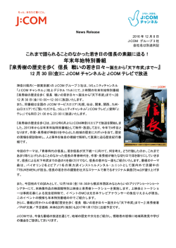 印刷用 - J:com