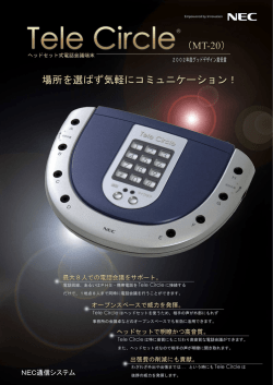 MT-20 本体カタログ