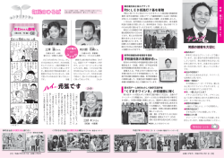 町民のひろば