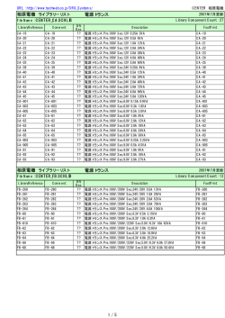 電源トランス 電源トランス