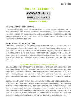 生産者の詳細情報 - 有限会社ヴァンクゥール