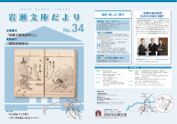 表面 - 古書の博物館 西尾市岩瀬文庫