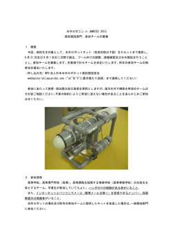 高校競技部門 募集要項
