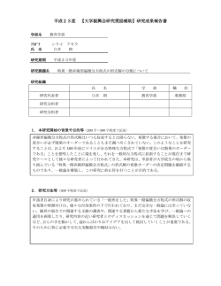 研究成果はこちら