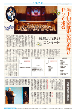 海 上 自 衛 隊 東 京 音 楽 隊海上自衛隊東京音楽隊 や っ て 来