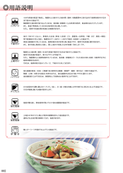 用語説明