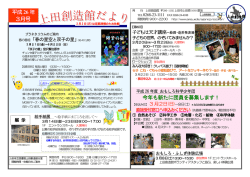 平成 26 年 3月号 今年も新たに団員を募集します！