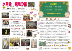 田村 照代様 中村 武二様 中村 美照様 上田 千恵子様