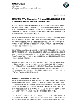 BMW M4 DTM Champion Edition