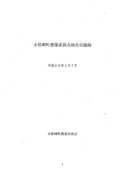 ファイル名:2016.1.7 サイズ:516.52 KB