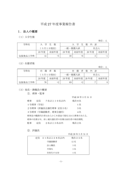 事業報告書 - 東洋食品工業短期大学